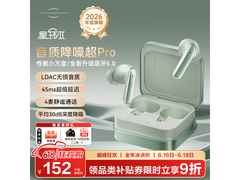 LIGHT YEAR降噪耳机青绿版