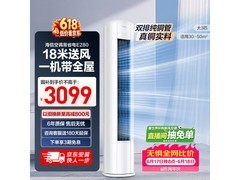 海信3匹易省电空调，低至2898元！