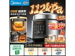 美的5L双胆电压力锅MY - E5830G到手332元