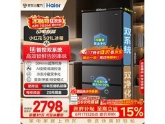 海尔小红花冰箱大促，到手仅2241元
