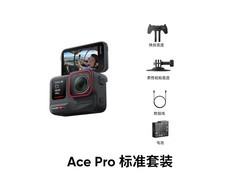 影石Ace Pro运动相机限时特惠