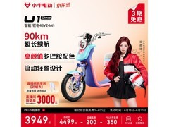 小牛U1 one电动自行车限时特惠