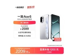一加Ace 6 5G手机限时特惠