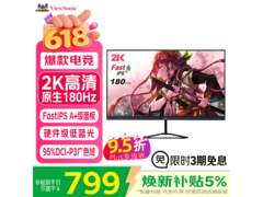 优派VX2758-2K-PRO电竞显示器特惠