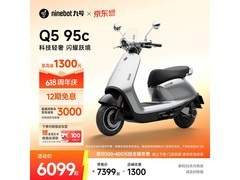 九号电动摩托车Q5 95c京东优惠低至6199元