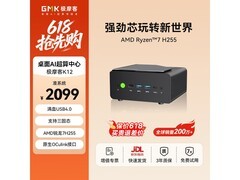 极摩客R7迷你主机1994元