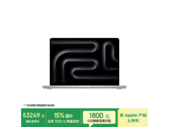 PLUS专享：M4 Max MacBook Pro 14
