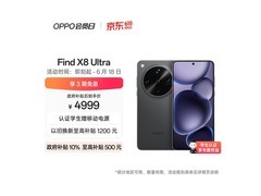 OPPO Find X8 Ultra星野黑版直降近千元