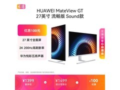 华为27英寸200Hz显示器京东低至1177元