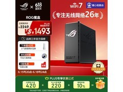ROG魔盒Wi-Fi 7千兆路由器