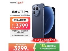 真我GT8 Pro 12GB+256GB布鲁蓝款优惠购