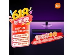 红米蓝牙音箱石墨黑限时特惠