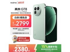 真我GT8 5G手机12GB+256GB格林款大促