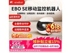 Enabot EBO SE家庭机器人519元抢