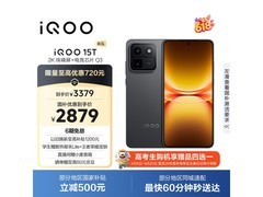 iQOO 15T 5G赛道版，优惠后低至2684元