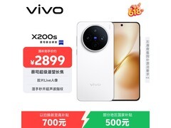 vivo X200s 5G手机京东大促低至2531元