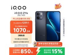 iQOO Z11x 5G手机，京东低至1070元