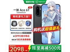 一加Ace 6T 5G手机限时特惠