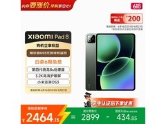 小米平板8旗舰新品限时特惠