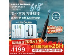 飞利浦钻石9Pro声波牙刷505元