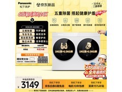 Panasonic白月光搭搭Mini双筒内衣洗衣机