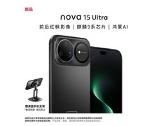 华为 nova 15 Ultra 512G 幻夜黑低至 2746 元