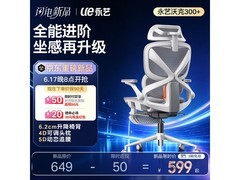 永艺沃克300+人体工学椅低至451元