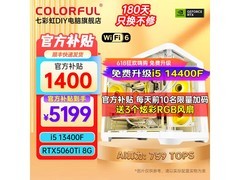 七彩虹RTX4060Ti主机5099