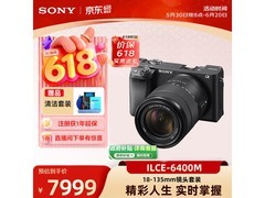 索尼A6400M微单相机限时特惠