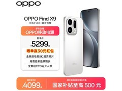 OPPO Find X9霜白版限时特惠