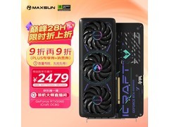 铭瑄电竞光追显卡，京东到手价2154元