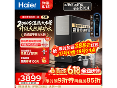 海尔长效膜净水器限时特惠