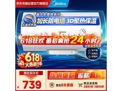 美的80升电热水器F80 - 20F1(H)低至495元
