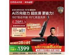 追觅守护家1 Pro洗地机，低至1192元