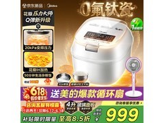 美的IH压力电饭煲热卖，到手仅475元