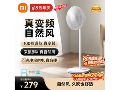 米家BPLDS07DM落地扇升级版
