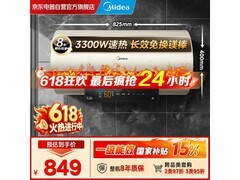美的60L速热电热水器F6033-J7pro