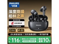 飞利浦TAT1620耳机京东特惠低至104元