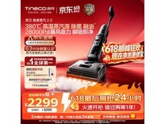 添可极客2.0洗地机京东特惠低至1794元