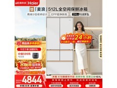 海尔麦浪512L冰箱，到手低至4285元