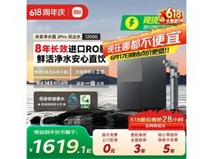 米家小米净水器2Pro 1200G活动价低至1026.34