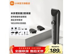 米家智能防夹发理发器套装京东7折特惠