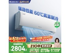 格力云锦三代1.5匹空调钜惠