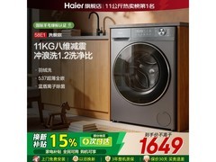 海尔小红花XQG110-L58E1超薄洗衣机