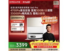 追觅S60 Pro扫拖一体机限时特惠