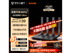Tenda泰山AX3000 Ultra路由器57元抢