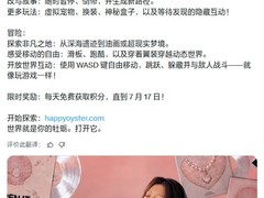 阿里云发布HappyOyster 1.0：首个可实时交互演化的开放式三维世界模型