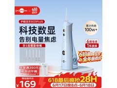 博皓5025plus冲牙器，到手仅需99元！