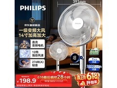 飞利浦直流变频风扇京东8.5折，仅187元