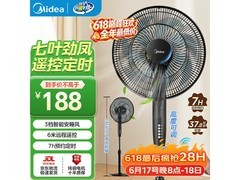 美的7叶远距落地扇168元